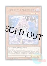 画像: 英語版 AC18-EN022 Ghost Reaper & Winter Cherries 浮幽さくら (ウルトラレア) 1st Edition