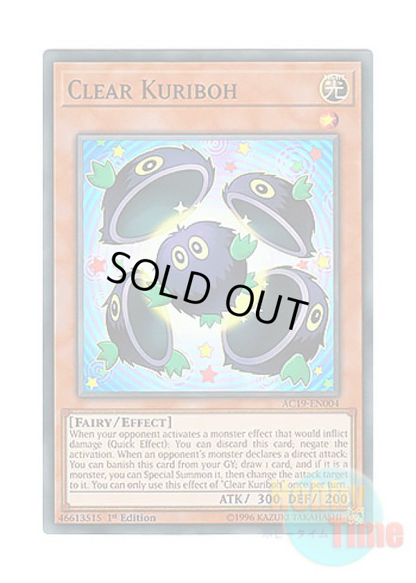 画像1: 英語版 AC19-EN004 Clear Kuriboh クリアクリボー (スーパーレア) 1st Edition