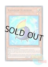 画像: 英語版 AC19-EN010 Rainbow Kuriboh 虹クリボー (スーパーレア) 1st Edition