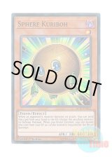 画像: 英語版 AC19-EN012 Sphere Kuriboh クリボール (スーパーレア) 1st Edition