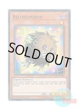 画像: 英語版 AC19-EN013 Relinkuriboh サクリボー (スーパーレア) 1st Edition