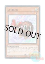 画像: 英語版 AC19-EN017 Kuribon クリボン (スーパーレア) 1st Edition