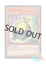 画像: 英語版 AC19-EN019 Kuribandit クリバンデット (ウルトラレア) 1st Edition