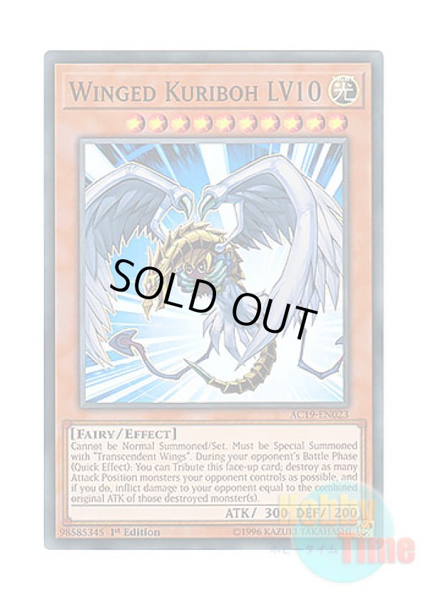 画像1: 英語版 AC19-EN023 Winged Kuriboh LV10 ハネクリボー LV１０ (スーパーレア) 1st Edition