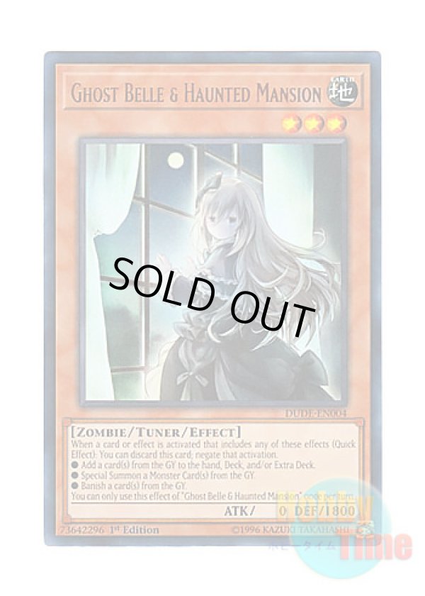 画像1: 英語版 DUDE-EN004 Ghost Belle & Haunted Mansion 屋敷わらし (ウルトラレア) 1st Edition