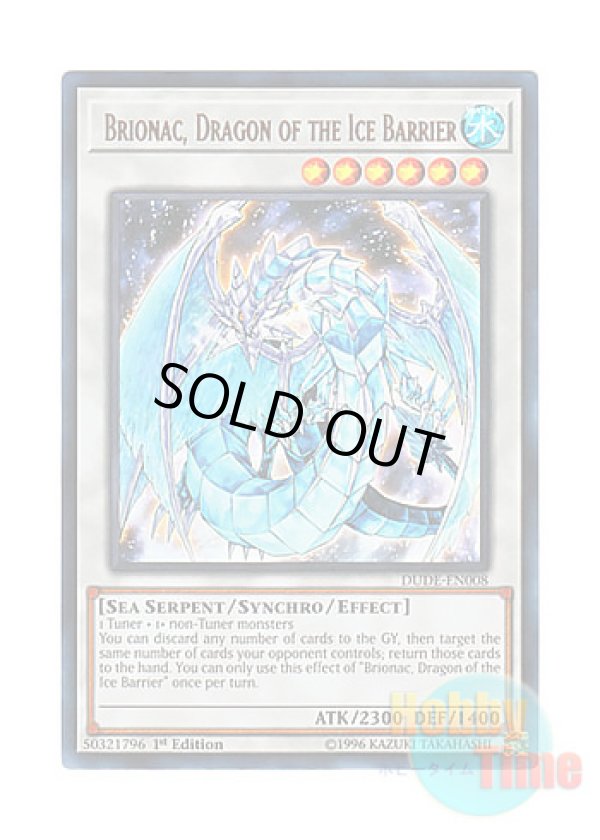 画像1: 英語版 DUDE-EN008 Brionac, Dragon of the Ice Barrier 氷結界の龍 ブリューナク (ウルトラレア) 1st Edition