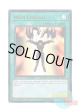 画像: 英語版 DUDE-EN038 Mind Control 精神操作 (ウルトラレア) 1st Edition