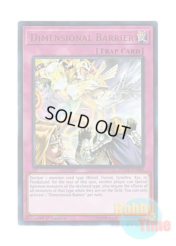 画像1: 英語版 DUDE-EN048 Dimensional Barrier 次元障壁 (ウルトラレア) 1st Edition