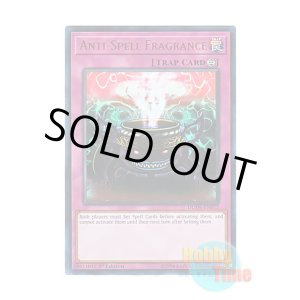 画像: 英語版 DUDE-EN052 Anti-Spell Fragrance 魔封じの芳香 (ウルトラレア) 1st Edition