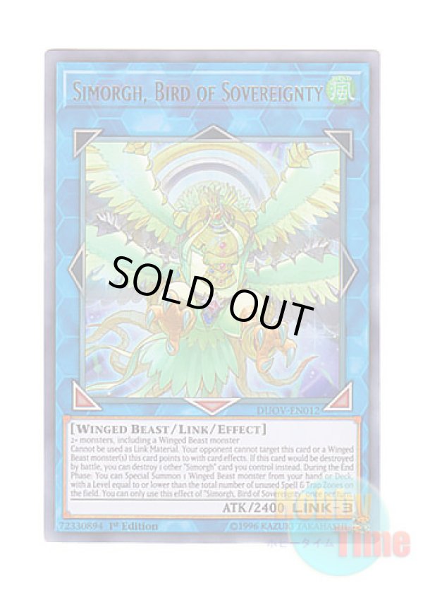 画像1: 英語版 DUOV-EN012 Simorgh, Bird of Sovereignty 王神鳥シムルグ (ウルトラレア) 1st Edition