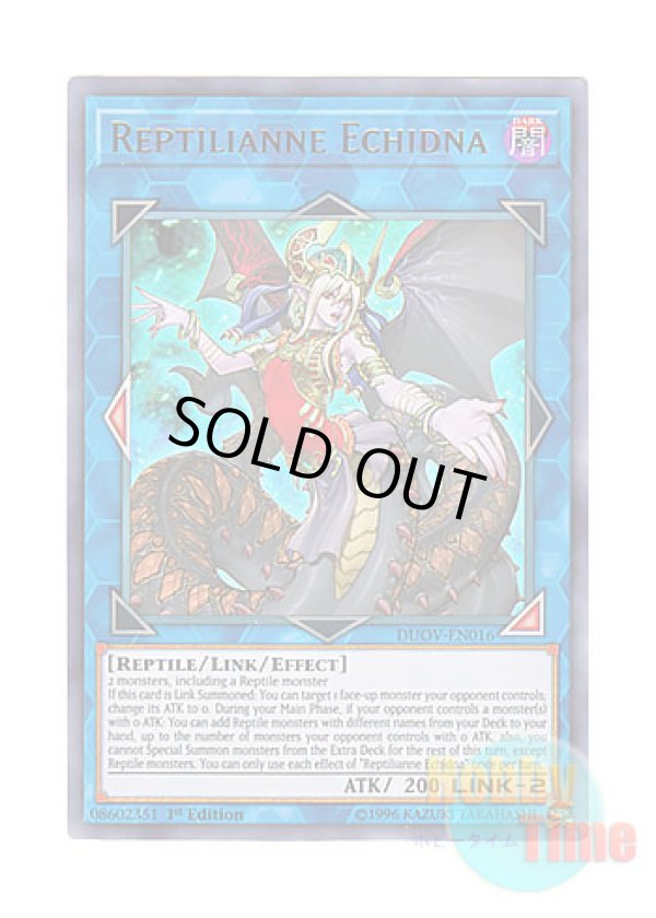 画像1: 英語版 DUOV-EN016 Reptilianne Echidna レプティレス・エキドゥーナ (ウルトラレア) 1st Edition