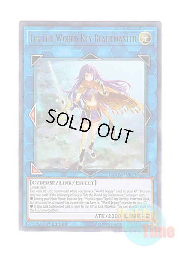 画像1: 英語版 DUOV-EN023 Lib the World Key Blademaster 星鍵士リイヴ (ウルトラレア) 1st Edition