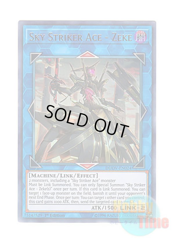 画像1: 英語版 DUOV-EN024 Sky Striker Ace - Zeke 閃刀姫－ジーク (ウルトラレア) 1st Edition