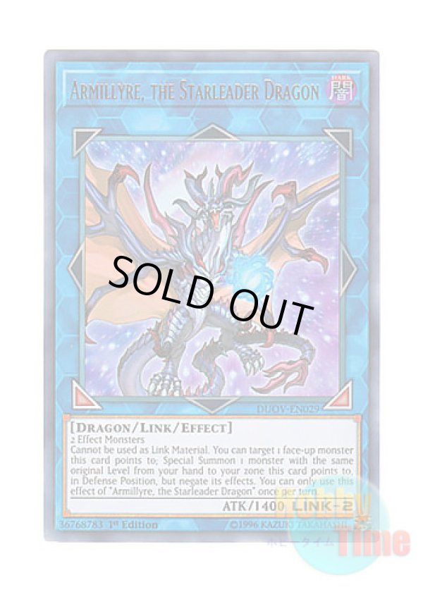 画像1: 英語版 DUOV-EN029 Armillyre, the Starleader Dragon 星導竜アーミライル (ウルトラレア) 1st Edition