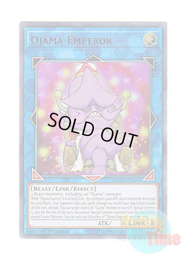 画像1: 英語版 DUOV-EN033 Ojama Emperor おジャマ・エンペラー (ウルトラレア) 1st Edition
