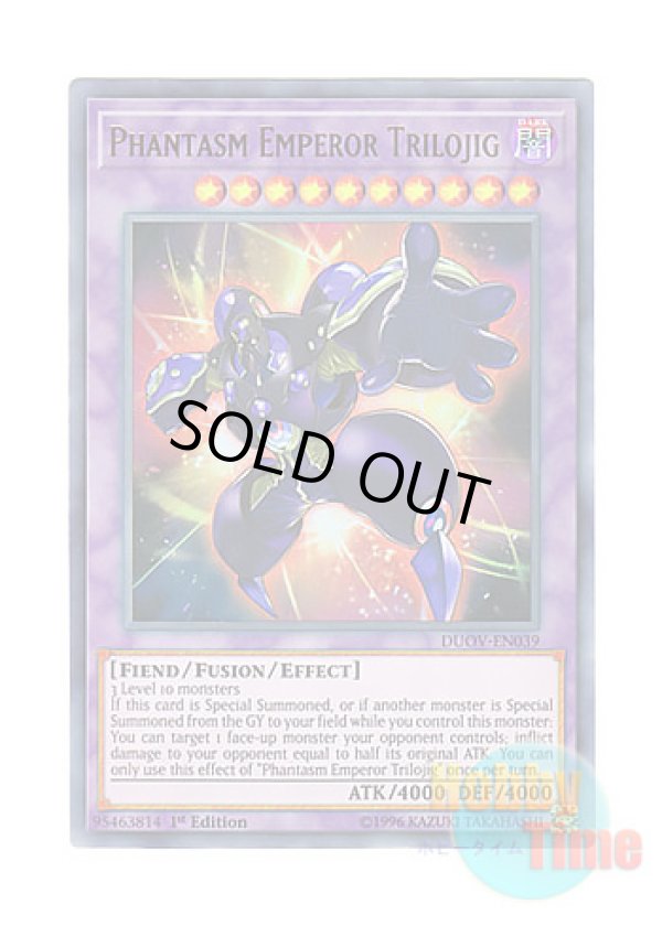 画像1: 英語版 DUOV-EN039 Phantasm Emperor Trilojig 幻魔帝トリロジーグ (ウルトラレア) 1st Edition