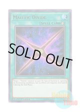 画像: 英語版 DUOV-EN044 Malefic Divide Sin Cross (ウルトラレア) 1st Edition