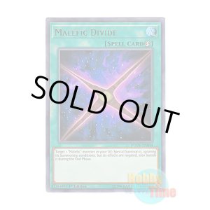 画像: 英語版 DUOV-EN044 Malefic Divide Sin Cross (ウルトラレア) 1st Edition