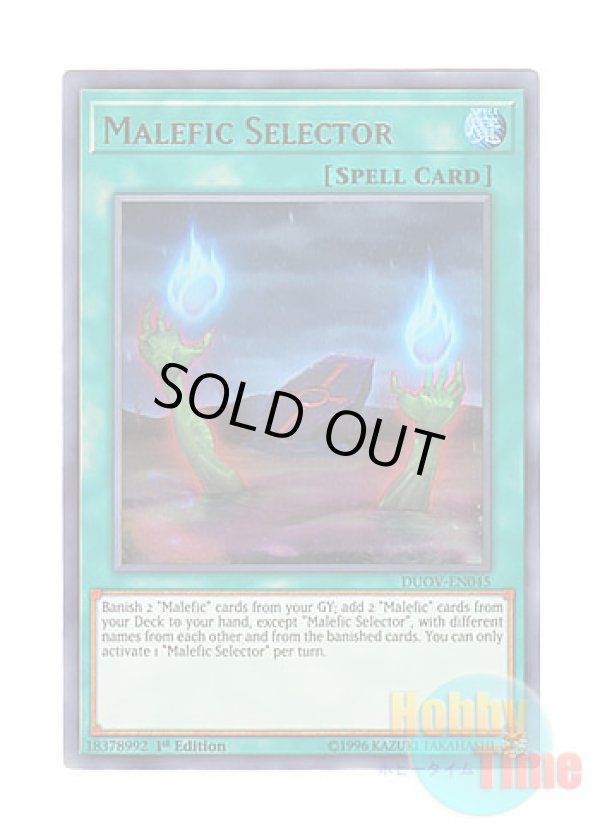 画像1: 英語版 DUOV-EN045 Malefic Selector Sin Selector (ウルトラレア) 1st Edition