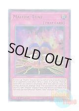画像: 英語版 DUOV-EN046 Malefic Tune Sin Tune (ウルトラレア) 1st Edition