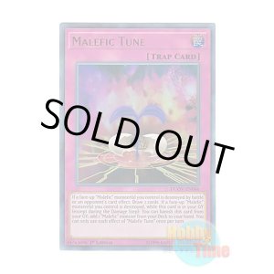 画像: 英語版 DUOV-EN046 Malefic Tune Sin Tune (ウルトラレア) 1st Edition