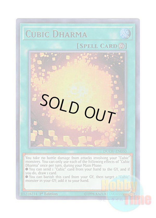 画像1: 英語版 DUOV-EN050 Cubic Dharma 方界法 (ウルトラレア) 1st Edition