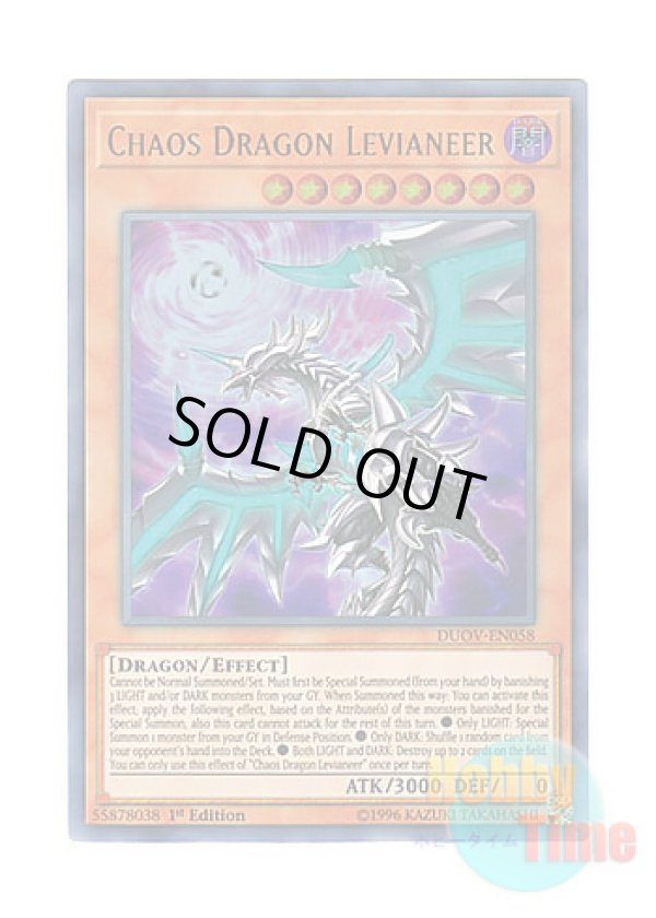 画像1: 英語版 DUOV-EN058 Chaos Dragon Levianeer 混源龍レヴィオニア (ウルトラレア) 1st Edition