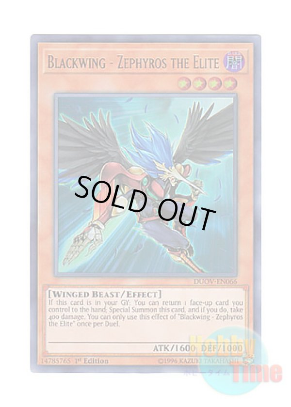 画像1: 英語版 DUOV-EN066 Blackwing - Zephyros the Elite BF－精鋭のゼピュロス (ウルトラレア) 1st Edition
