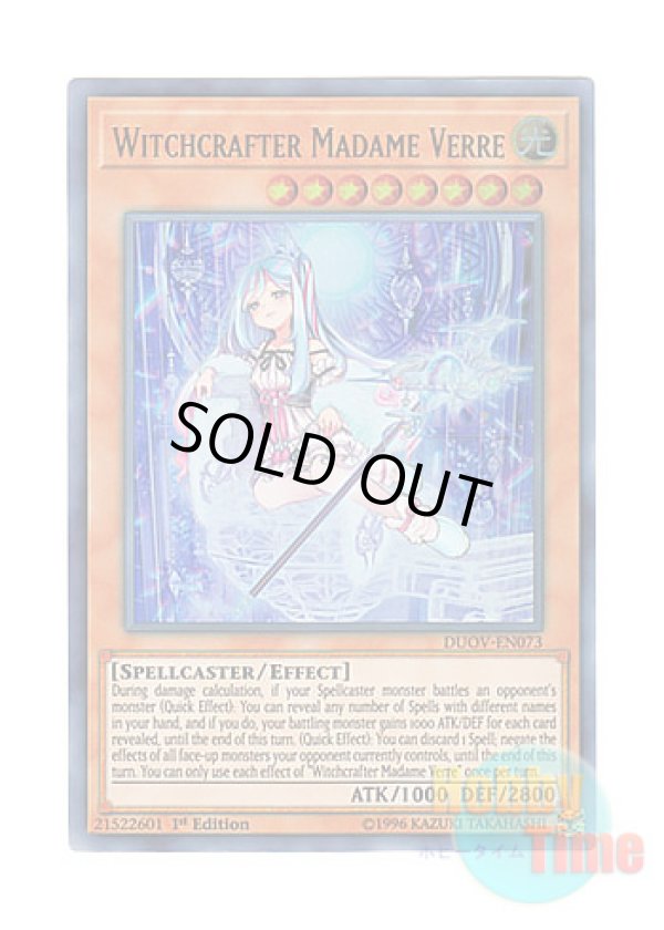 画像1: 英語版 DUOV-EN073 Witchcrafter Madame Verre ウィッチクラフトマスター・ヴェール (ウルトラレア) 1st Edition