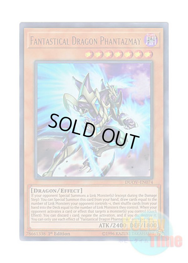 画像1: 英語版 DUOV-EN074 Fantastical Dragon Phantazmay 幻創龍ファンタズメイ (ウルトラレア) 1st Edition