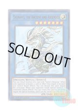 画像: 英語版 DUOV-EN075 Sauravis, the Ancient and Ascended 古聖戴サウラヴィス (ウルトラレア) 1st Edition