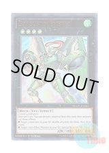 画像: 英語版 DUOV-EN081 Daigusto Emeral ダイガスタ・エメラル (ウルトラレア) 1st Edition