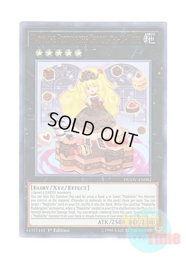 画像1: 英語版 DUOV-EN082 Madolche Puddingcess Chocolat-a-la-Mode マドルチェ・プディンセス・ショコ・ア・ラ・モード (ウルトラレア) 1st Edition