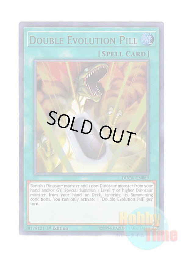 画像1: 英語版 DUOV-EN089 Double Evolution Pill 究極進化薬 (ウルトラレア) 1st Edition