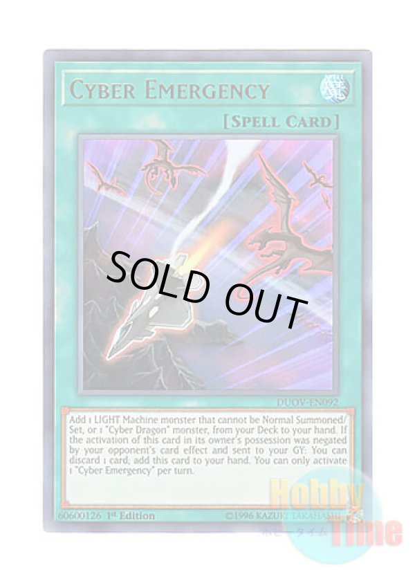 画像1: 英語版 DUOV-EN092 Cyber Emergency エマージェンシー・サイバー (ウルトラレア) 1st Edition