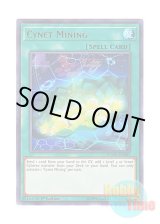 画像: 英語版 DUOV-EN095 Cynet Mining サイバネット・マイニング (ウルトラレア) 1st Edition