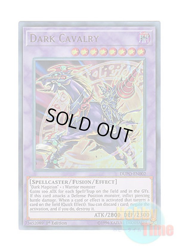 画像1: 英語版 DUPO-EN002 Dark Cavalry 超魔導騎士－ブラック・キャバルリー (ウルトラレア) 1st Edition