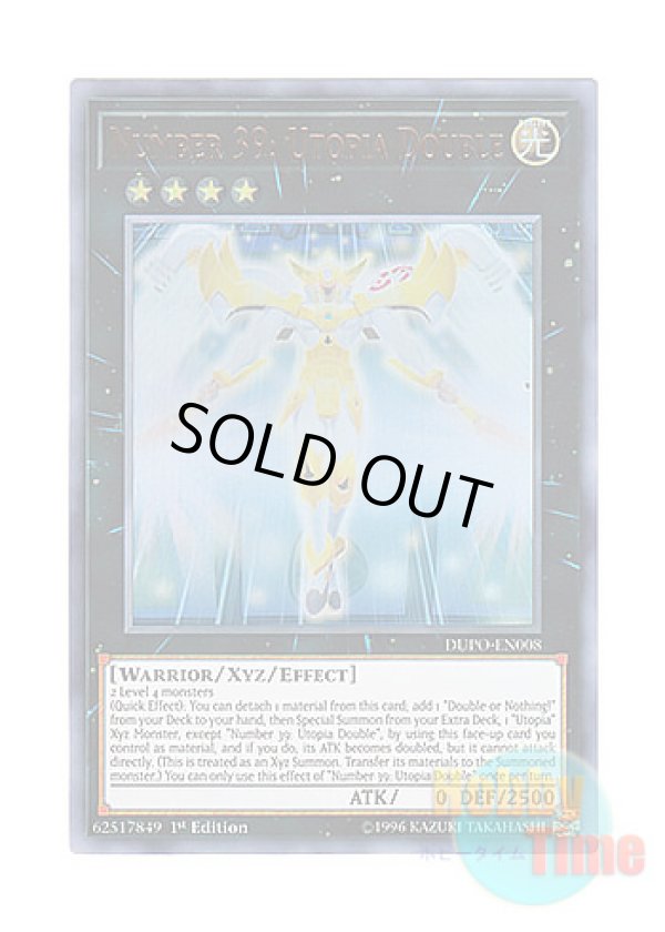 画像1: 英語版 DUPO-EN008 Number 39: Utopia Double No.39 希望皇ホープ・ダブル (ウルトラレア) 1st Edition