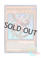 画像: 英語版 DUPO-EN011 Odd-Eyes Advance Dragon オッドアイズ・アドバンス・ドラゴン (ウルトラレア) 1st Edition