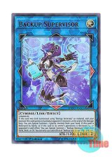 画像: 英語版 DUPO-EN015 Backup Supervisor バックアップ・スーパーバイザー (ウルトラレア) 1st Edition