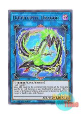 画像: 英語版 DUPO-EN020 Doublebyte Dragon ダブルバイト・ドラゴン (ウルトラレア) 1st Edition
