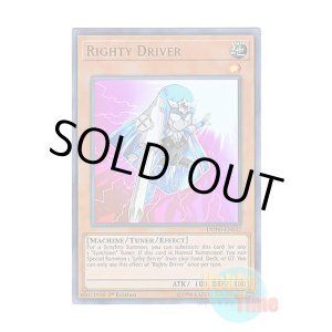 画像: 英語版 DUPO-EN032 Righty Driver ライティ・ドライバー (ウルトラレア) 1st Edition