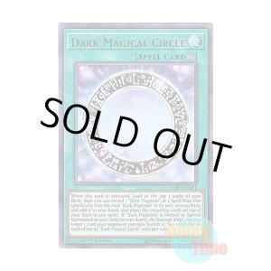 画像: 英語版 DUPO-EN051 Dark Magical Circle 黒の魔導陣 (ウルトラレア) 1st Edition