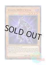 画像: 英語版 DUPO-EN053 Vision HERO Vyon V・HERO ヴァイオン (ウルトラレア) 1st Edition