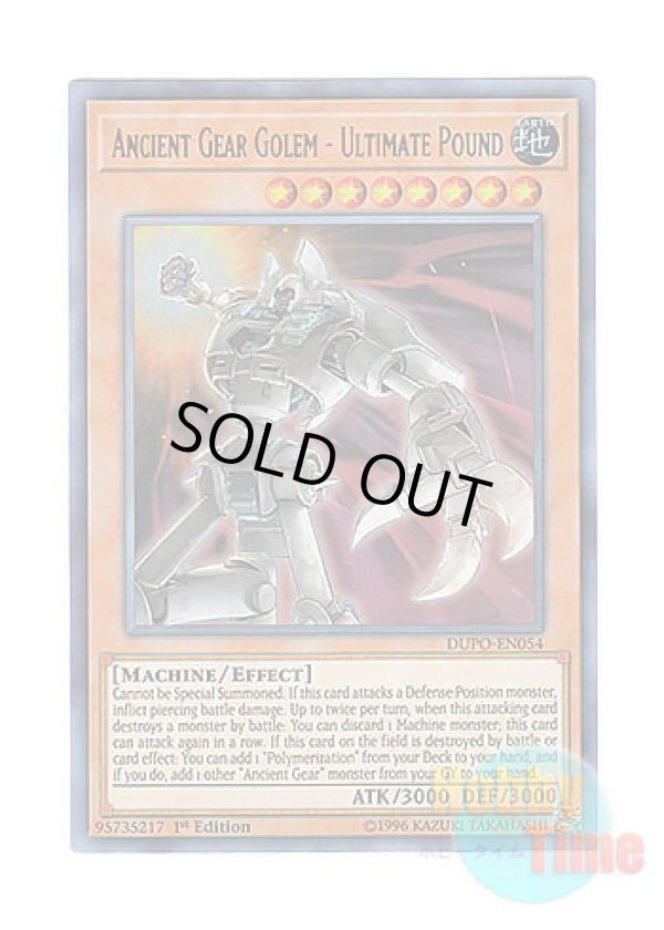 画像1: 英語版 DUPO-EN054 Ancient Gear Golem - Ultimate Pound 古代の機械巨人－アルティメット・パウンド (ウルトラレア) 1st Edition