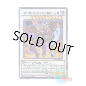 画像: 英語版 DUPO-EN058 Hot Red Dragon Archfiend Bane えん魔竜 レッド・デーモン・ベリアル (ウルトラレア) 1st Edition