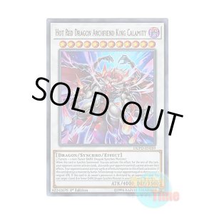 画像: 英語版 DUPO-EN059 Hot Red Dragon Archfiend King Calamity えん魔竜王 レッド・デーモン・カラミティ (ウルトラレア) 1st Edition