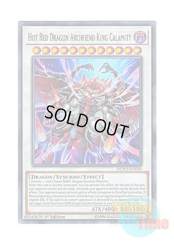 画像1: 英語版 DUPO-EN059 Hot Red Dragon Archfiend King Calamity えん魔竜王 レッド・デーモン・カラミティ (ウルトラレア) 1st Edition