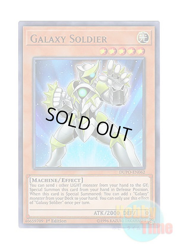画像1: 英語版 DUPO-EN062 Galaxy Soldier 銀河戦士 (ウルトラレア) 1st Edition
