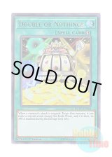 画像: 英語版 DUPO-EN064 Double or Nothing! ダブル・アップ・チャンス (ウルトラレア) 1st Edition